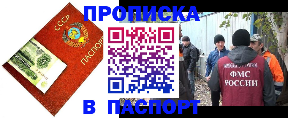 купить прописку в Нижней Салде