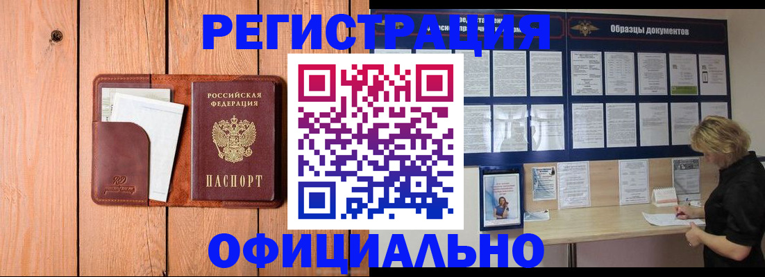 прописка от собственника в Нижней Салде