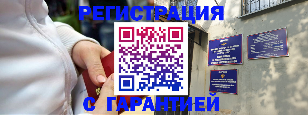 временная регистрация гарантия в Нижней Салде