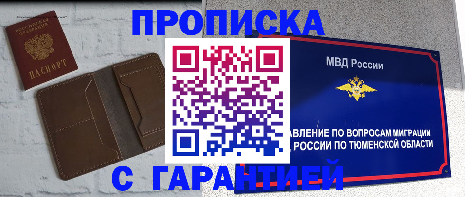 временная регистрация купить в Нижней Салде