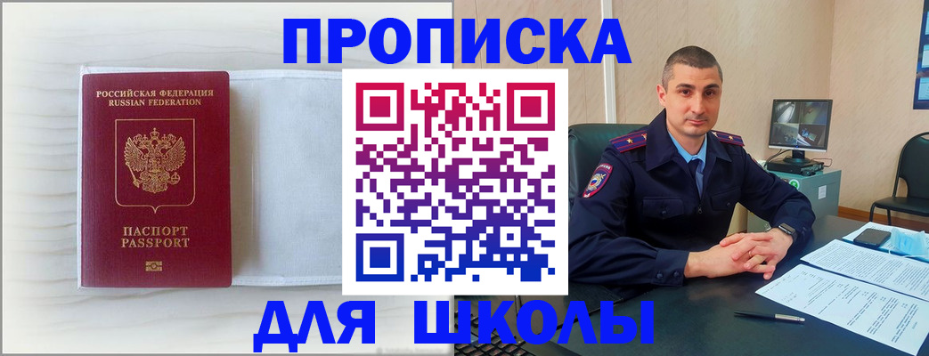 прописка регистрация в Нижней Салде