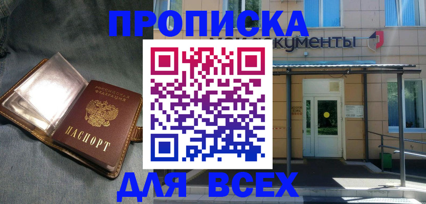 временная регистрация законно в Нижней Салде