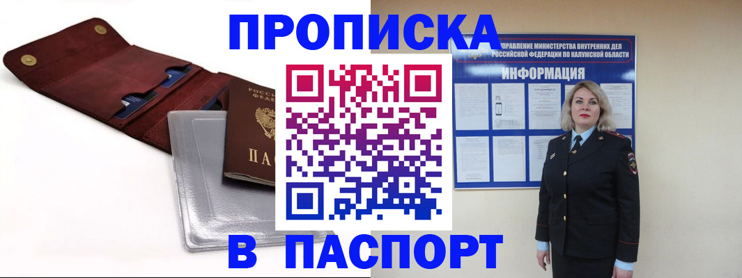временная прописка в Нижней Салде